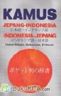 Kamus Jepang-Indonesia